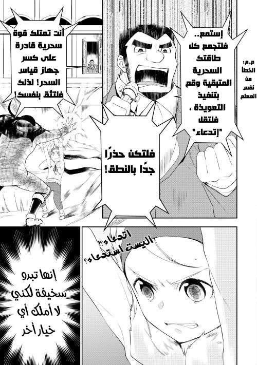 Chapter Image 16