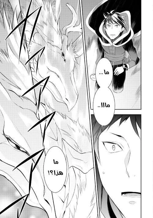 Chapter Image 20