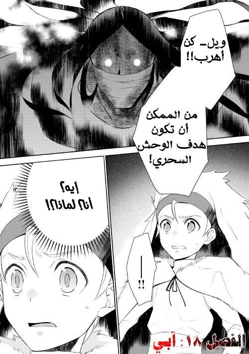 Chapter Image 2