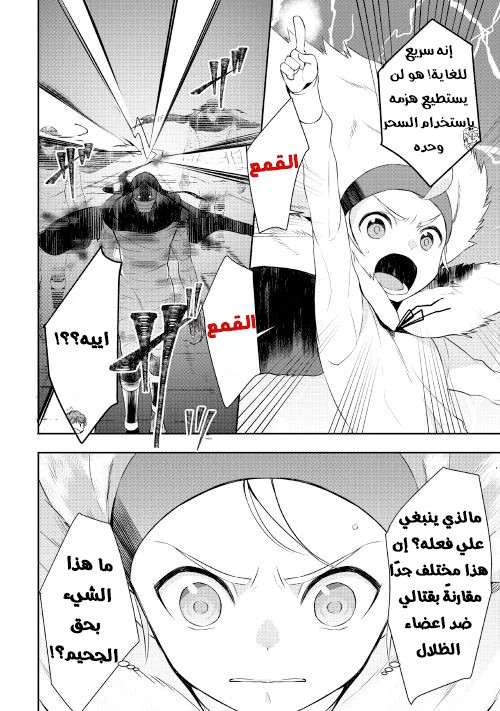 Chapter Image 9