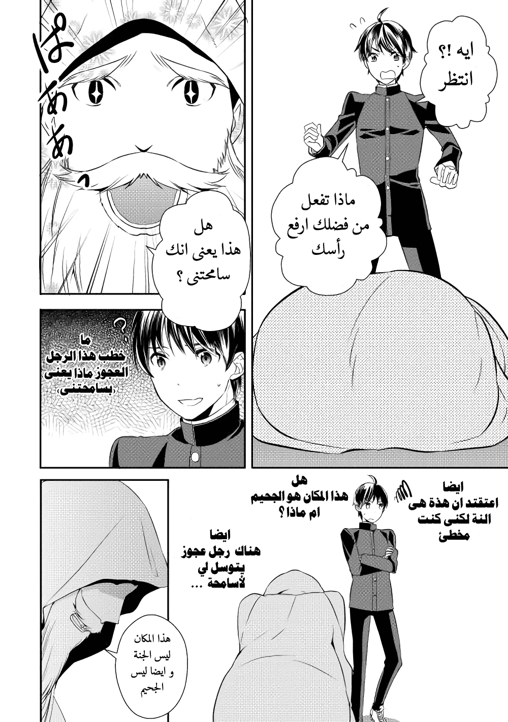 Chapter Image 10