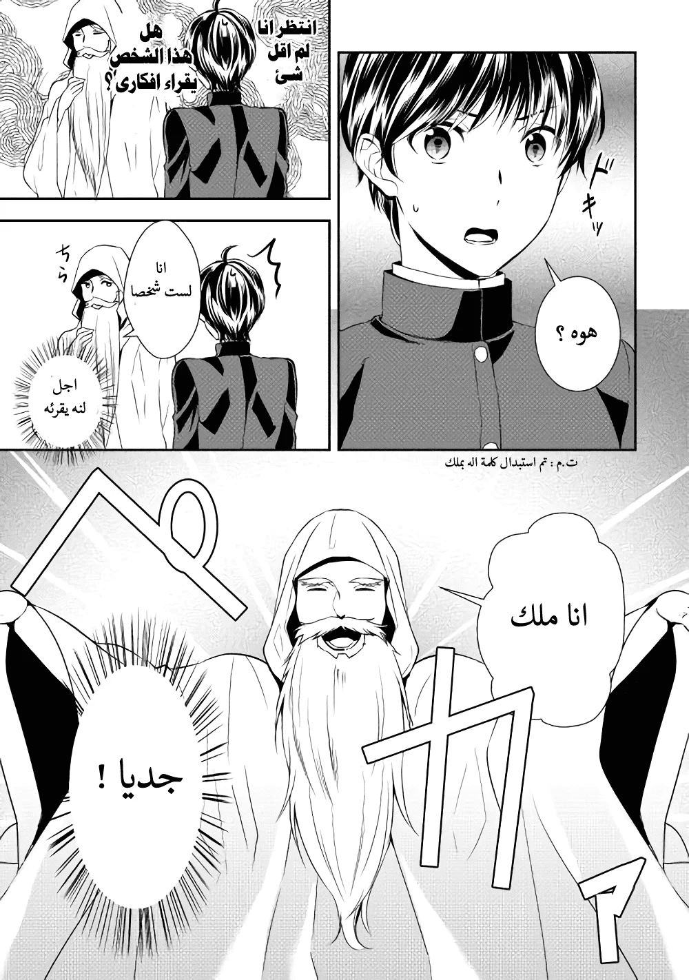 Chapter Image 11