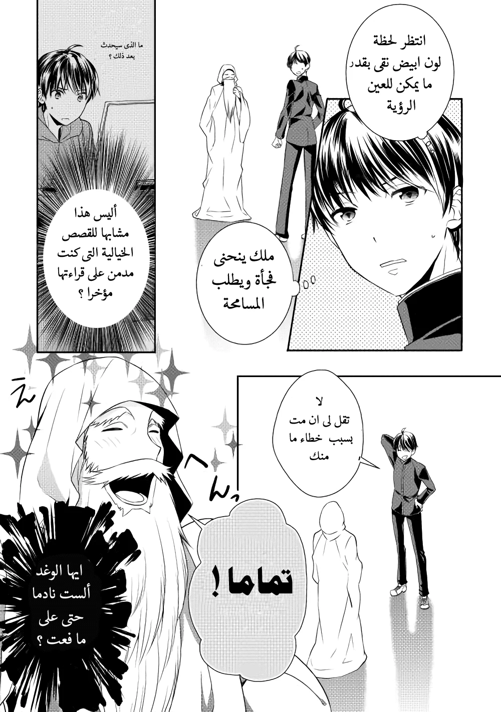 Chapter Image 12