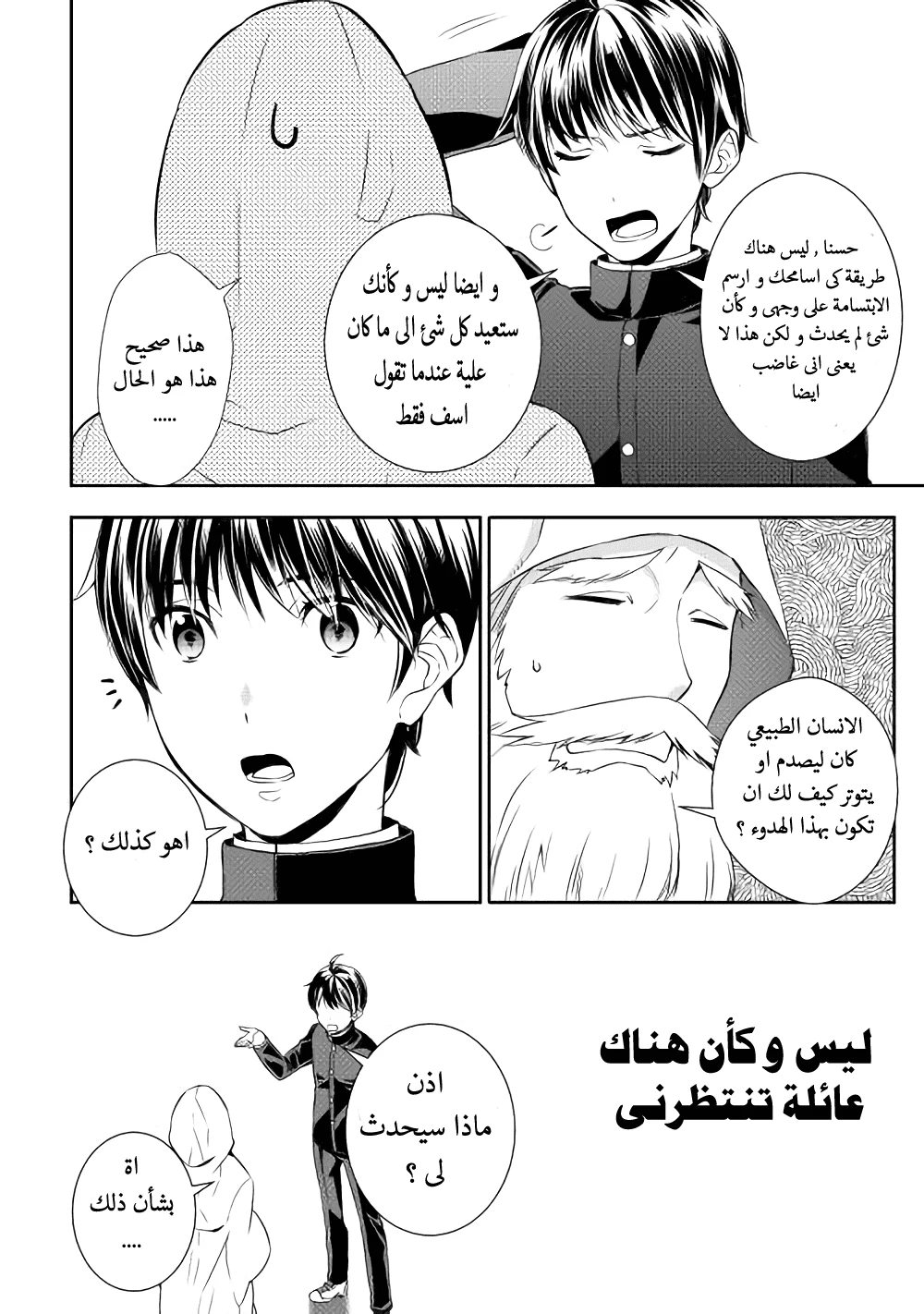 Chapter Image 14