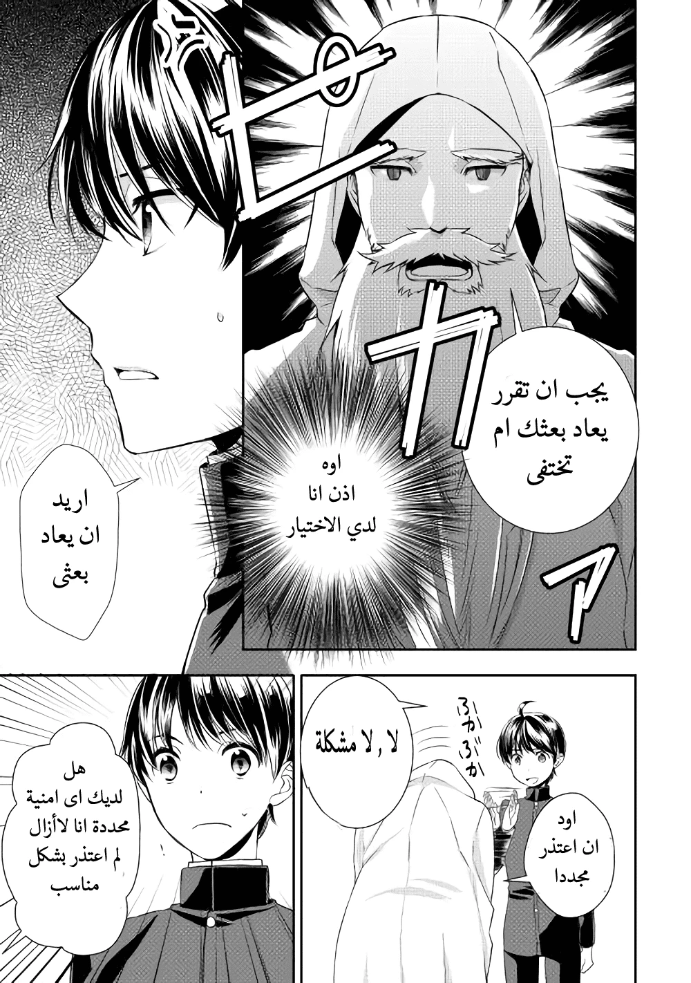 Chapter Image 15