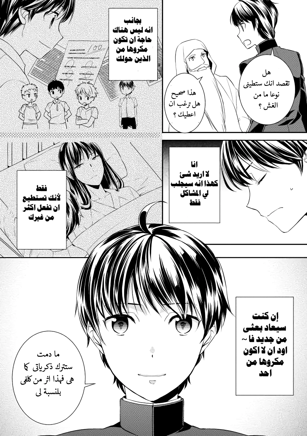 Chapter Image 16