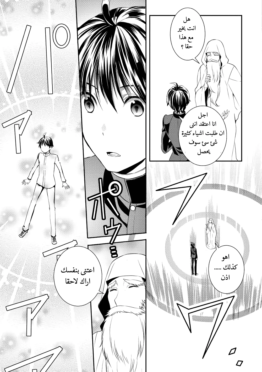 Chapter Image 17