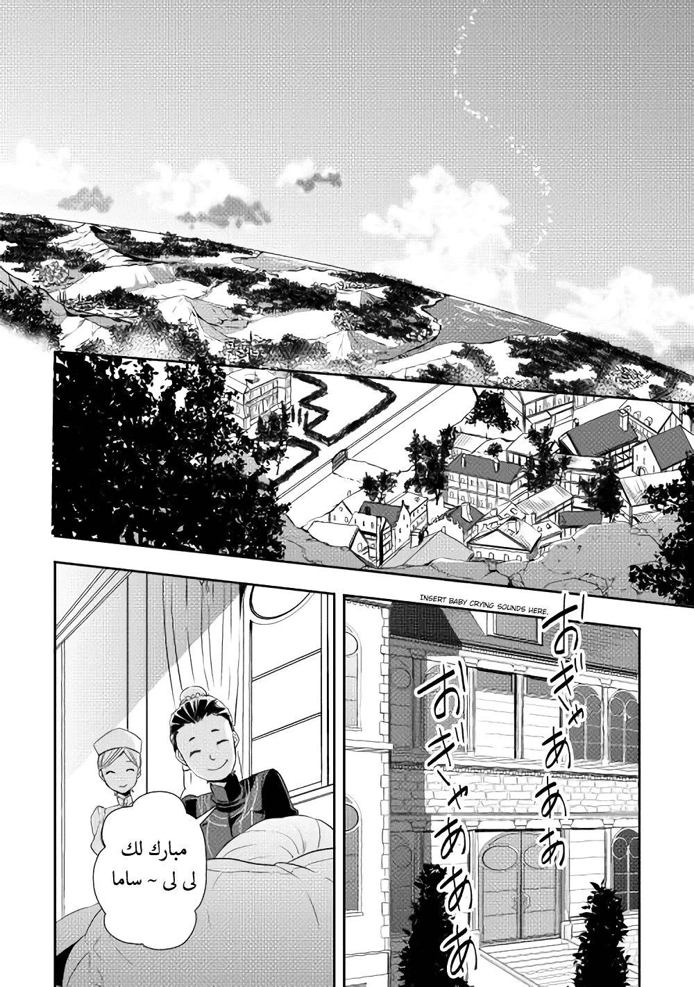 Chapter Image 18