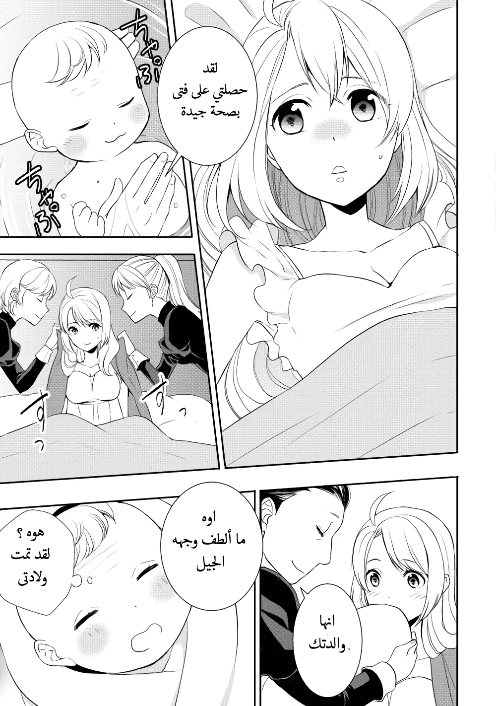 Chapter Image 19
