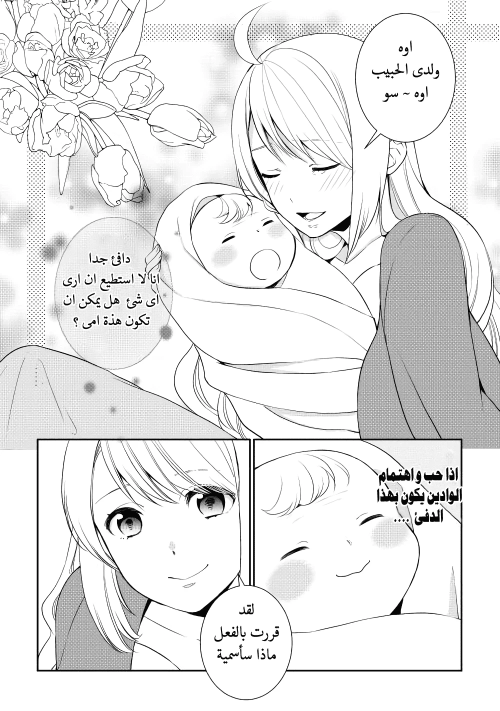 Chapter Image 20