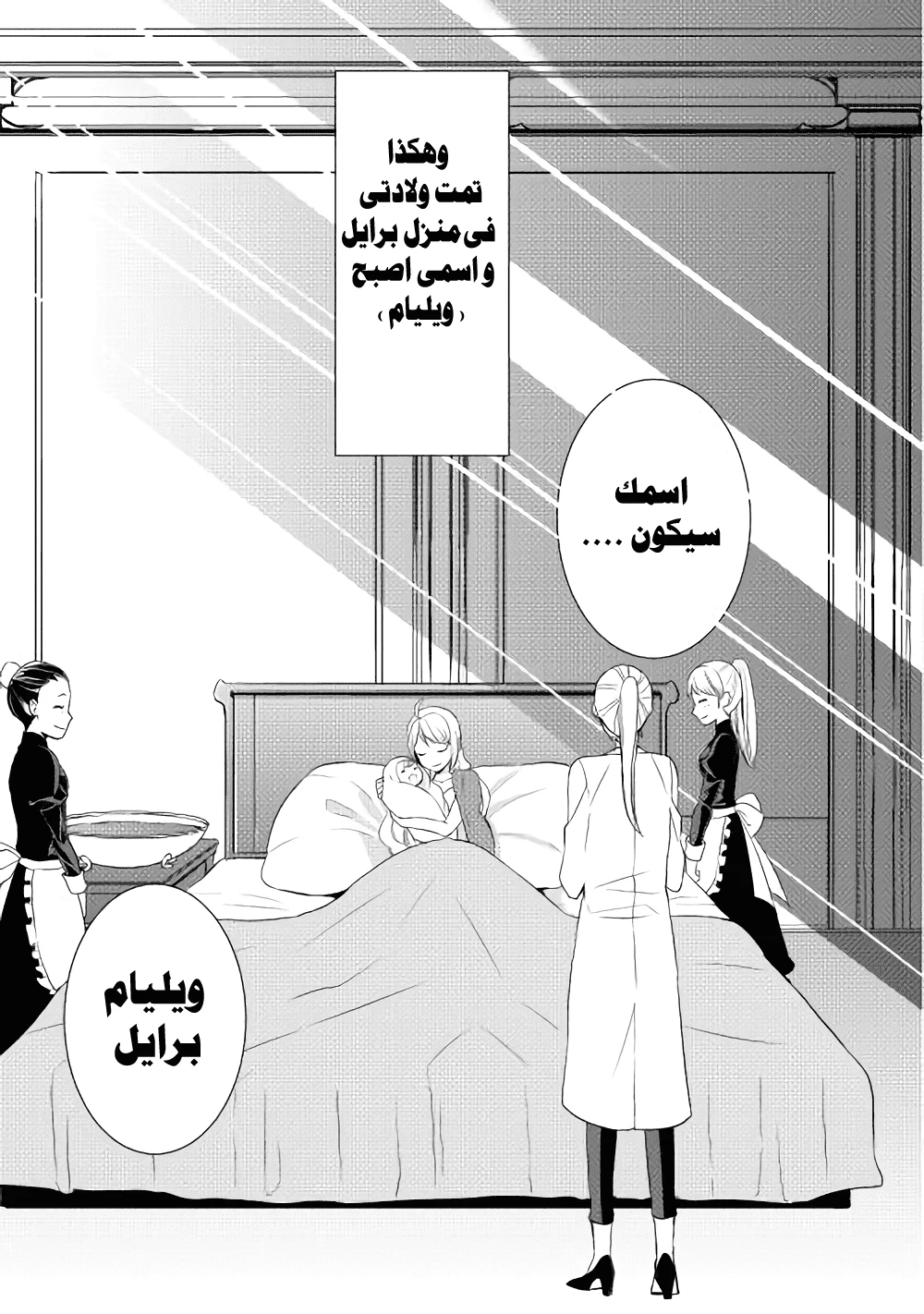 Chapter Image 21