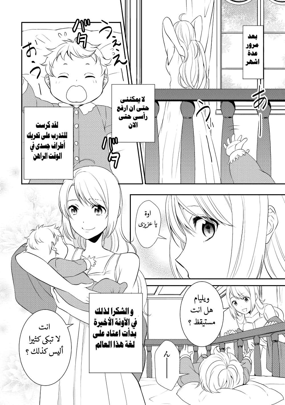 Chapter Image 22