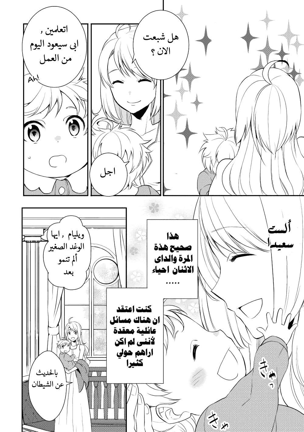 Chapter Image 23