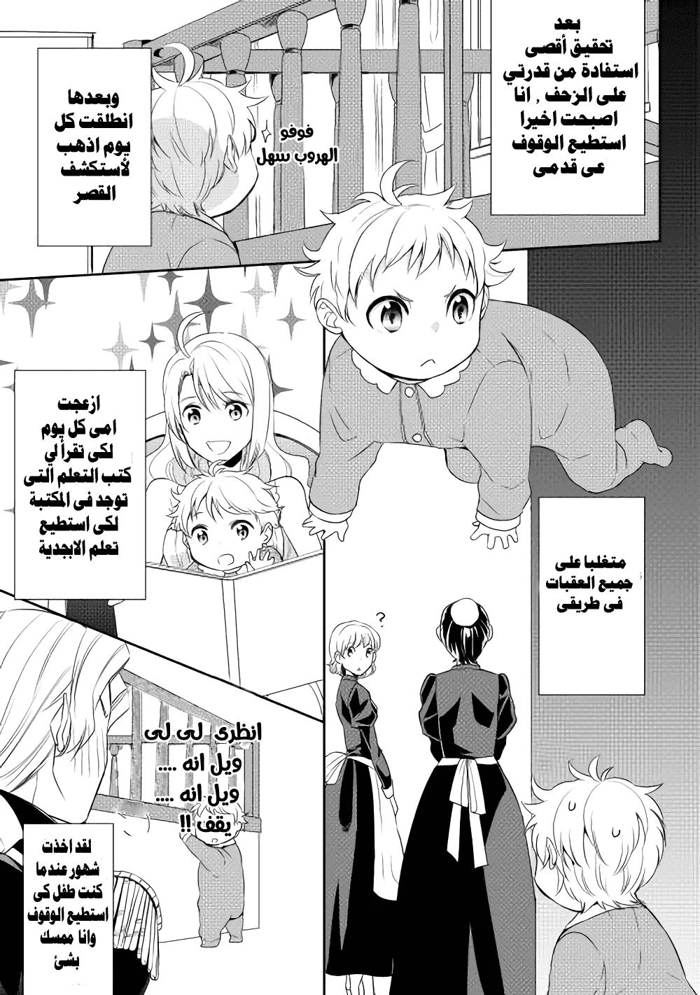 Chapter Image 25