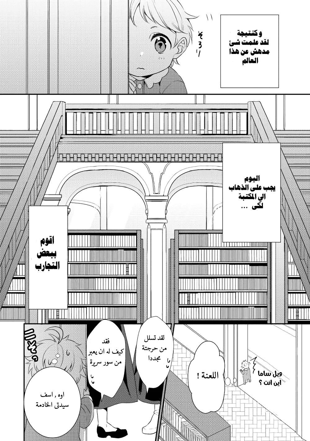 Chapter Image 26