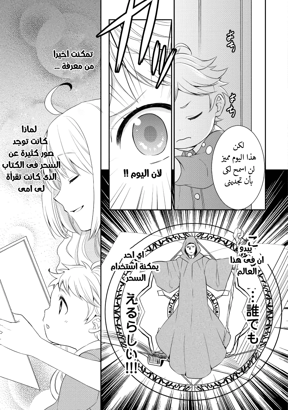 Chapter Image 27