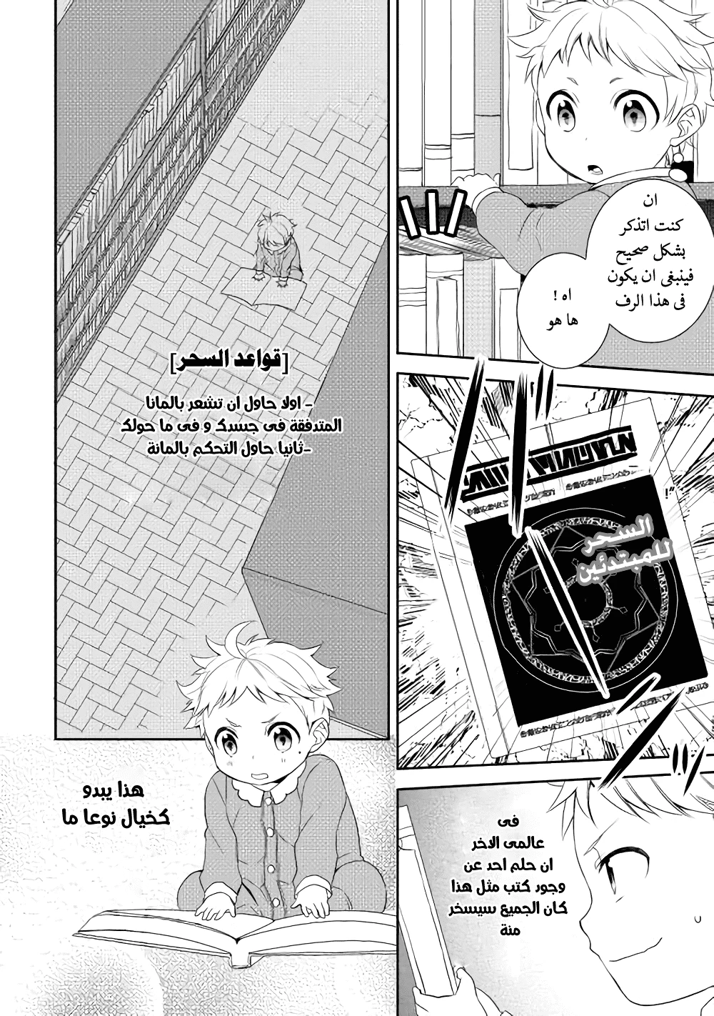 Chapter Image 28