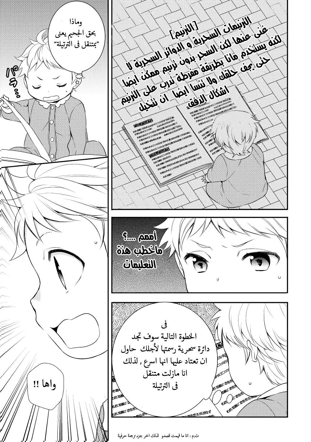 Chapter Image 29