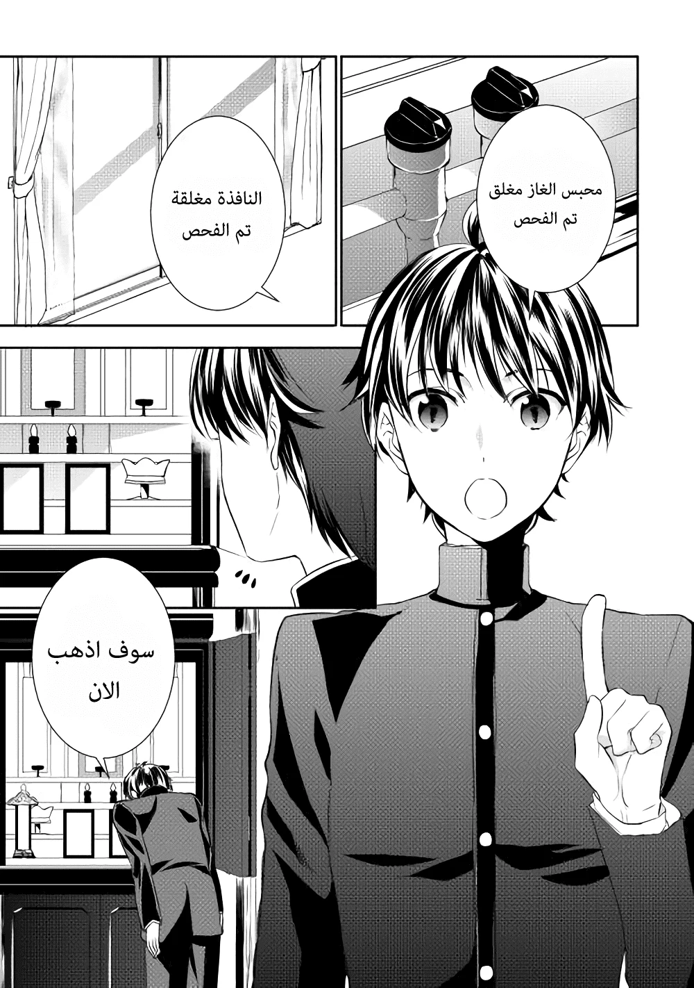 Chapter Image 2