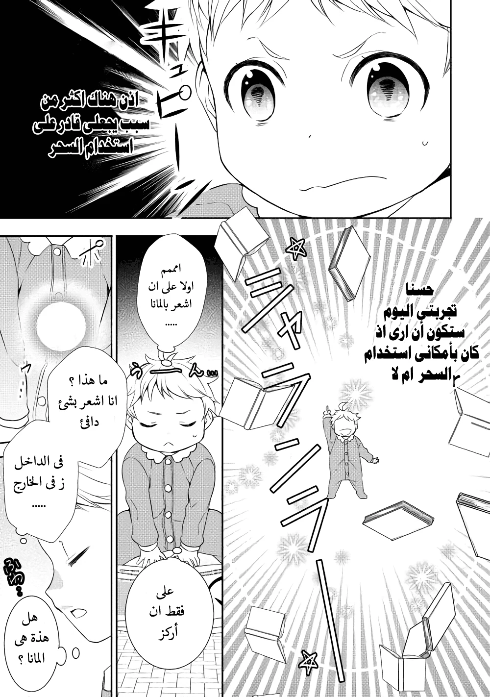 Chapter Image 31
