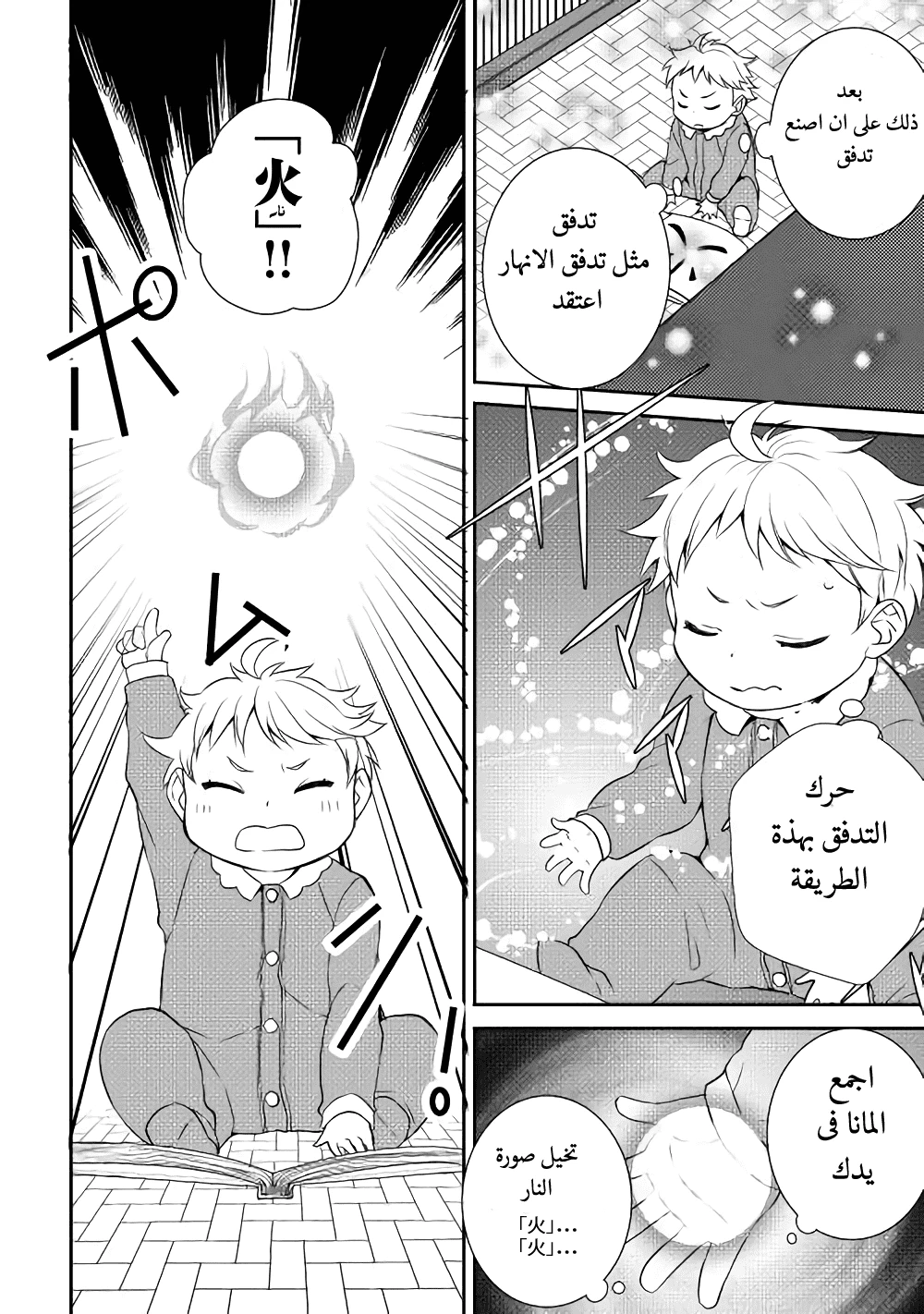 Chapter Image 32