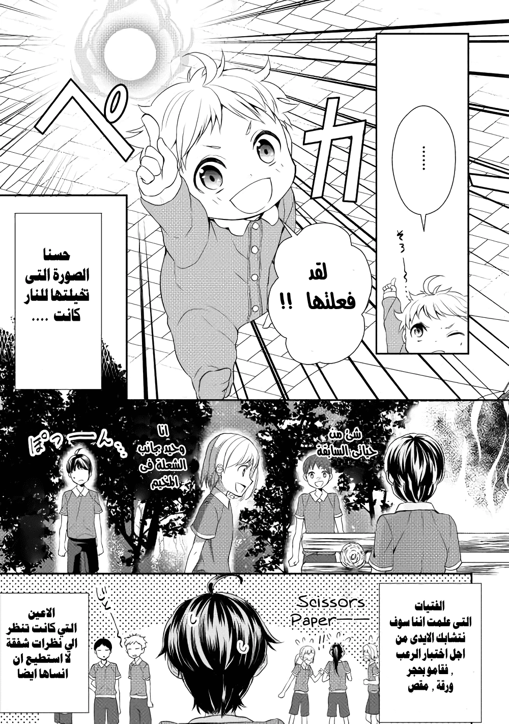 Chapter Image 33
