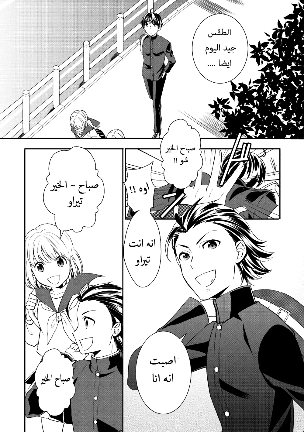 Chapter Image 3