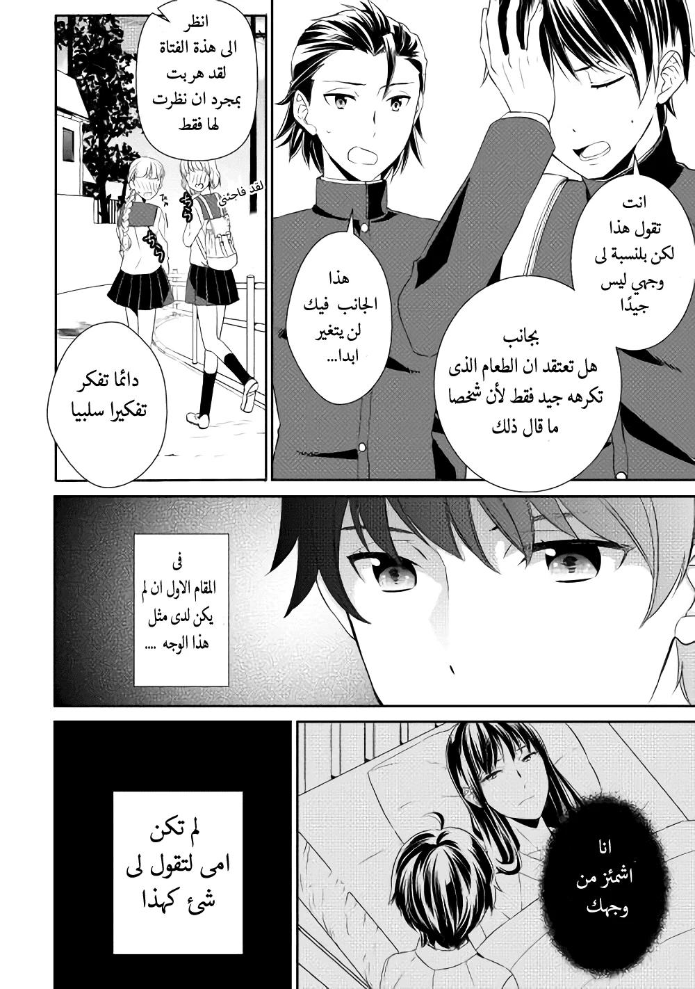 Chapter Image 5
