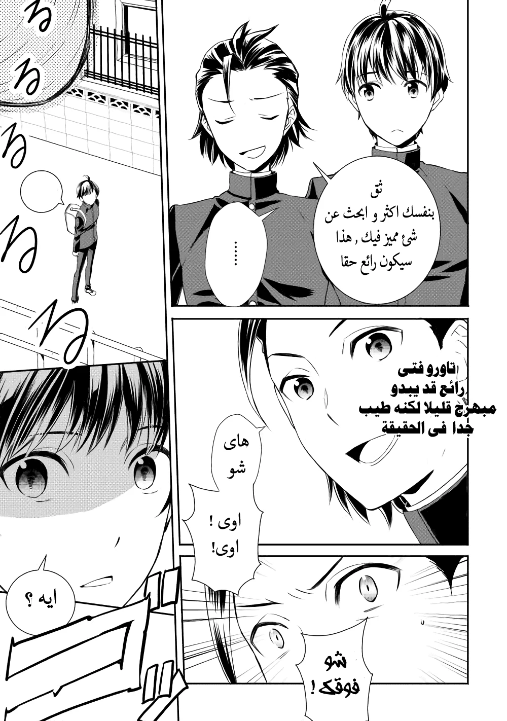 Chapter Image 6