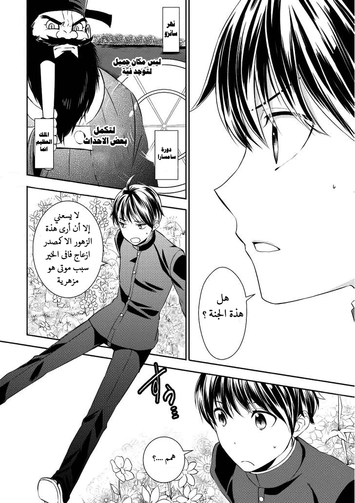 Chapter Image 8