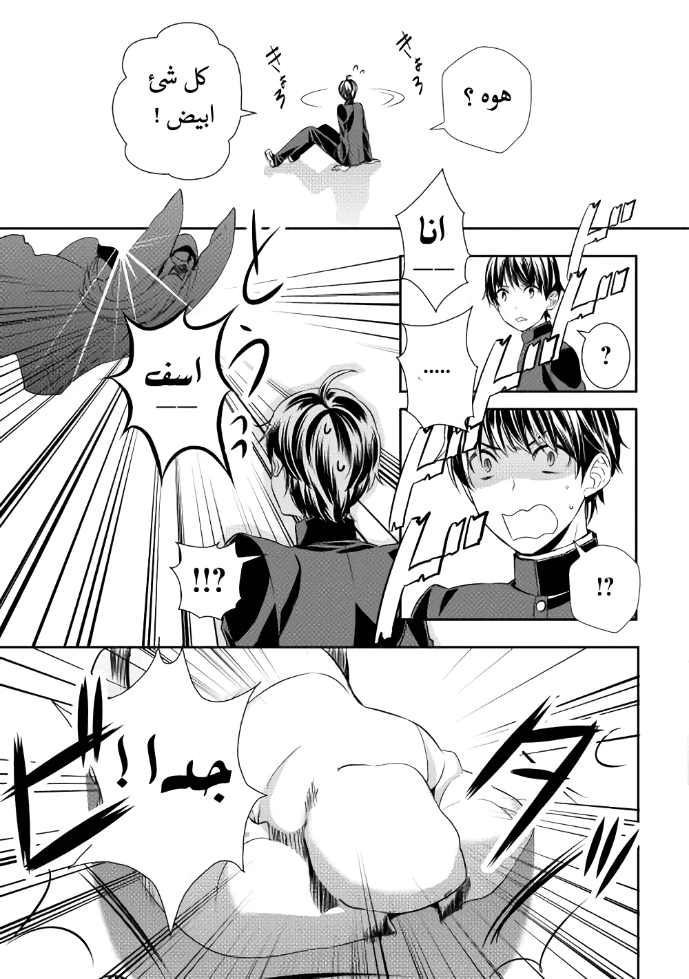 Chapter Image 9