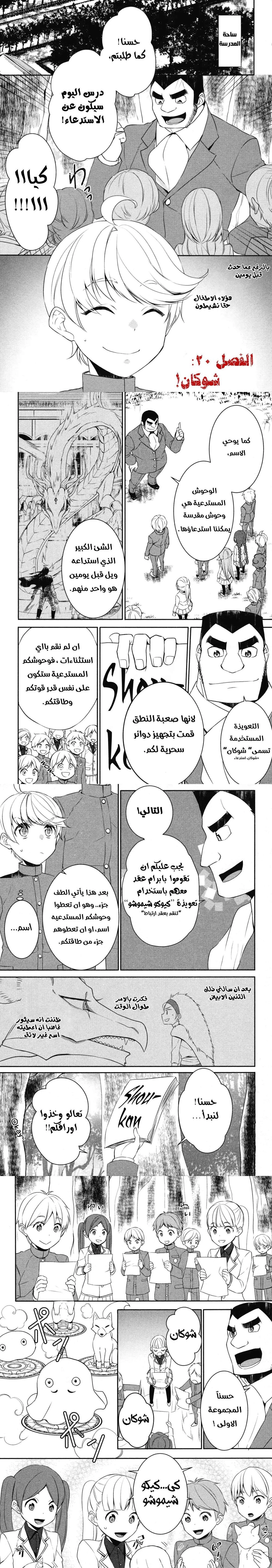 Chapter Image 2
