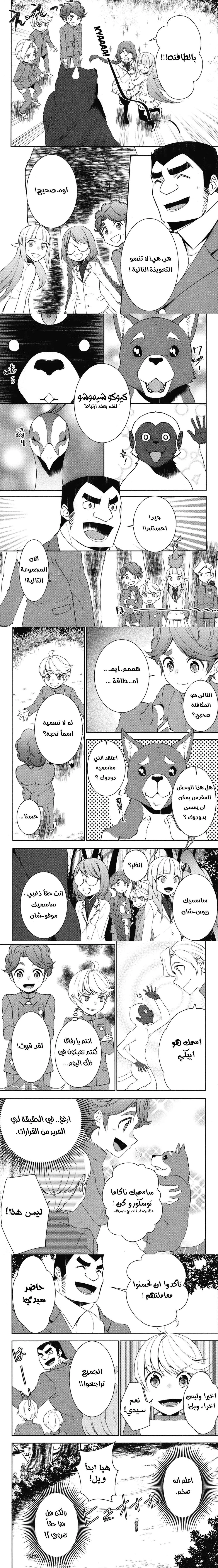 Chapter Image 4