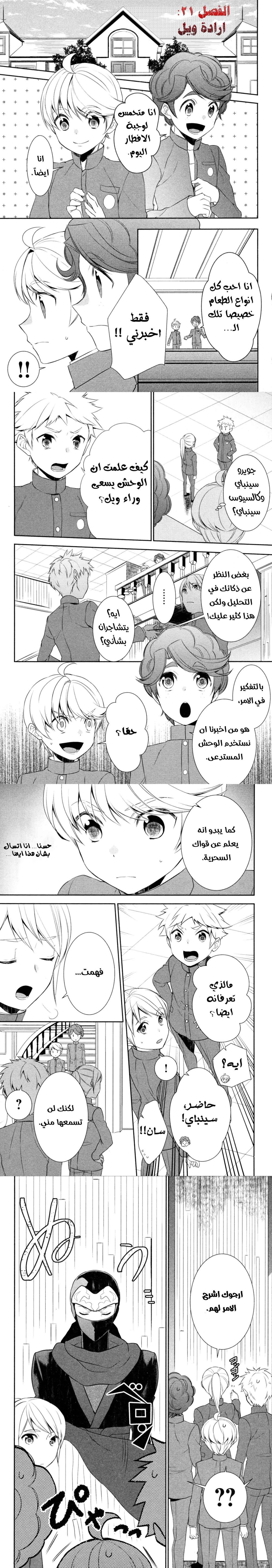 Chapter Image 2