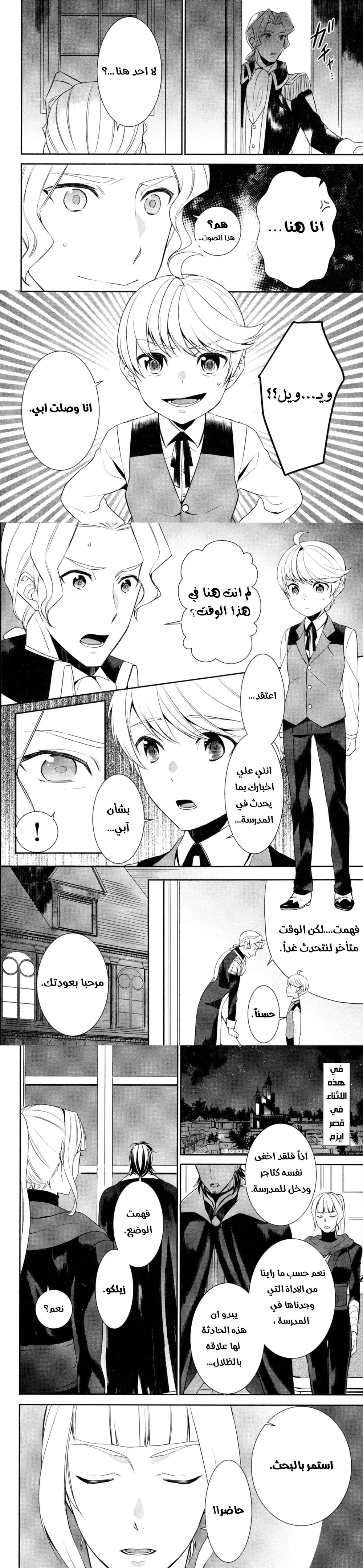 Chapter Image 6