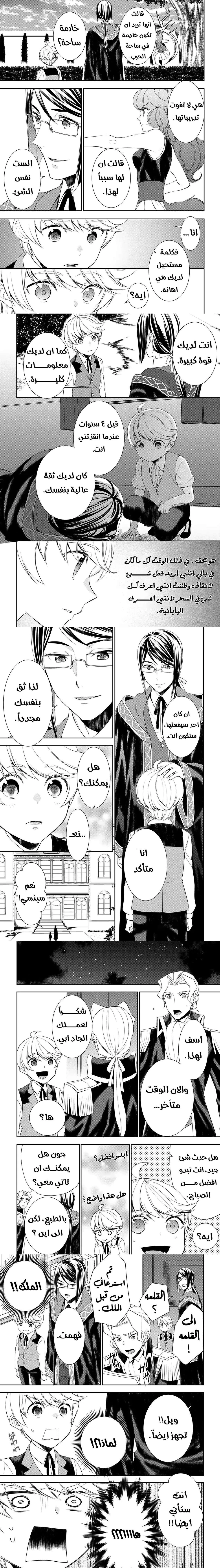Chapter Image 5