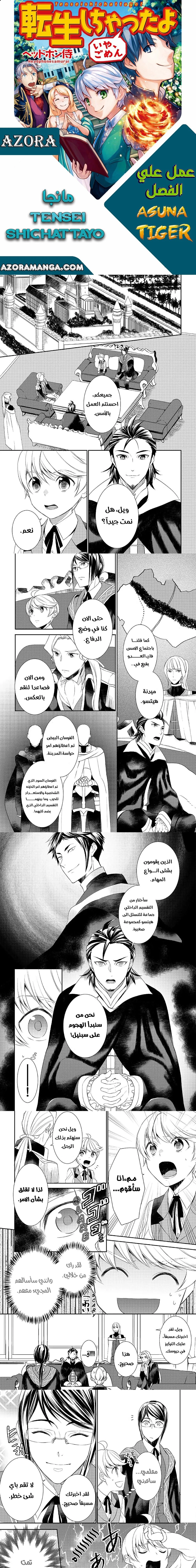 Chapter Image 1