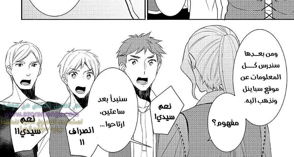Chapter Image 6