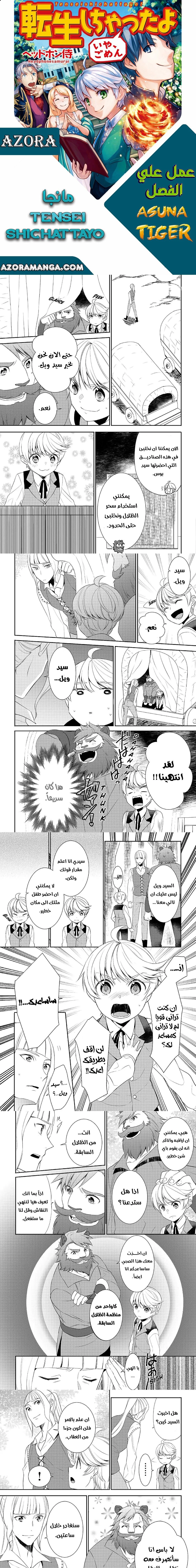 Chapter Image 1