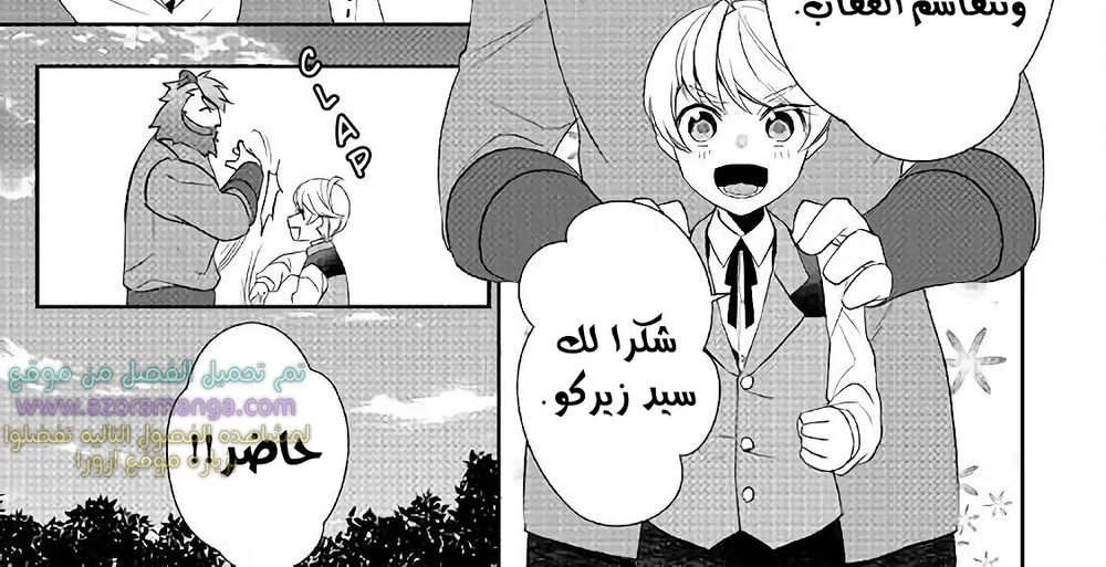 Chapter Image 2