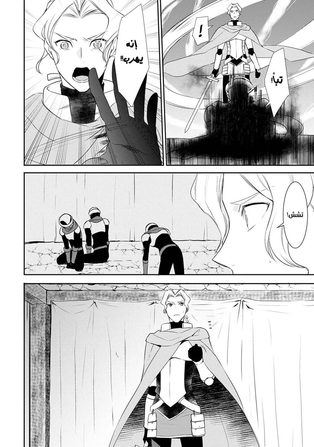 Chapter Image 13