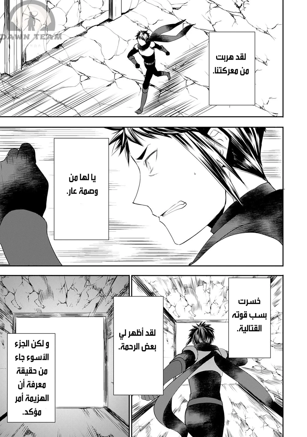 Chapter Image 14