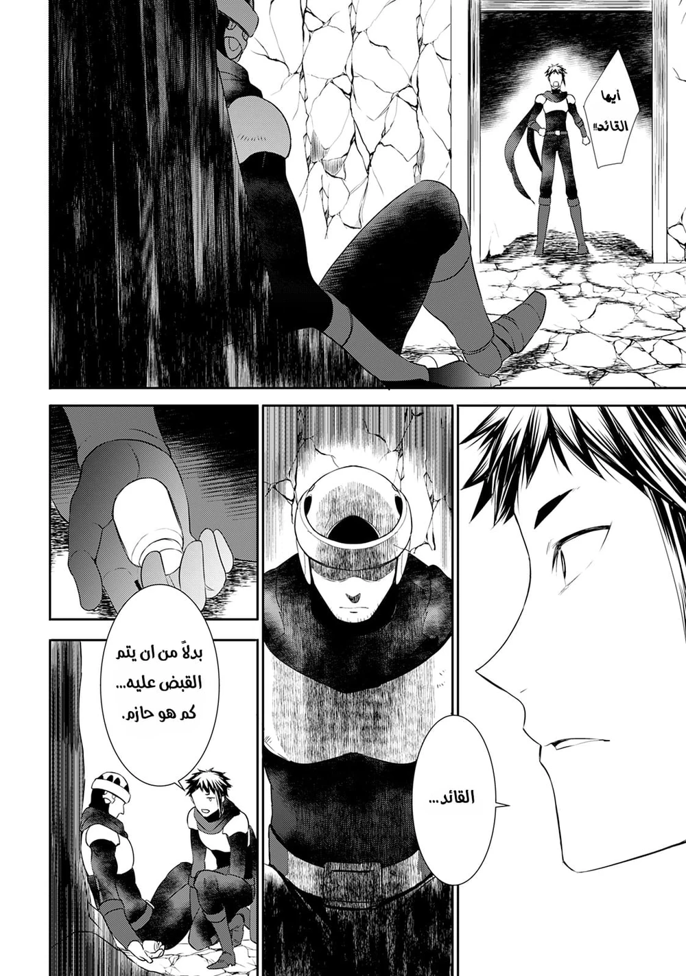 Chapter Image 15