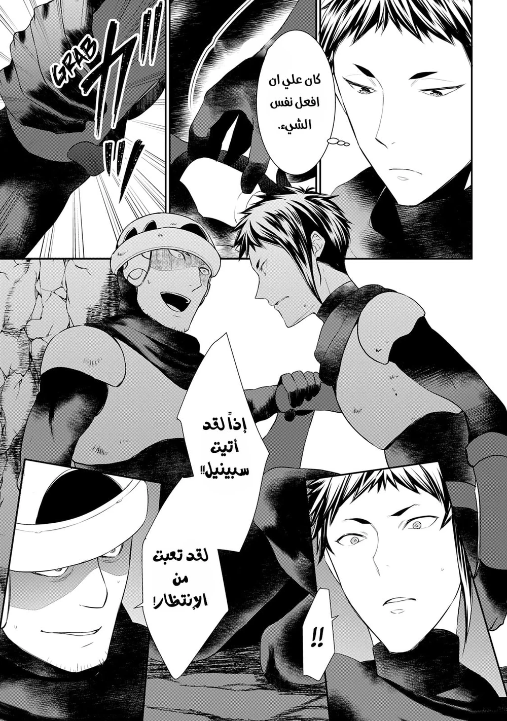 Chapter Image 16