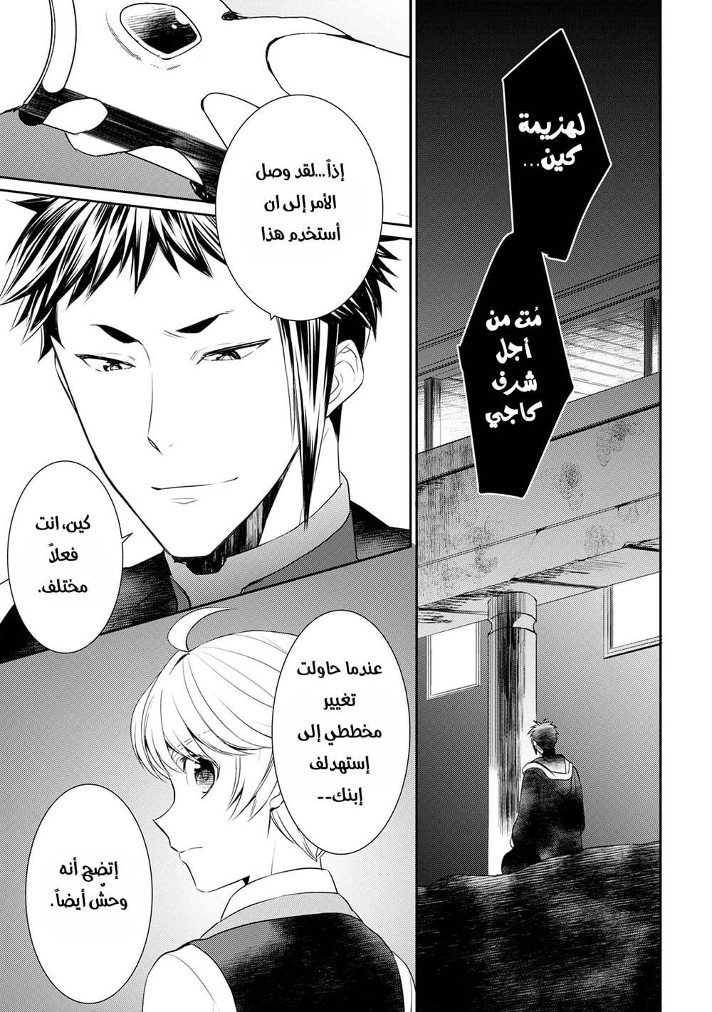 Chapter Image 18