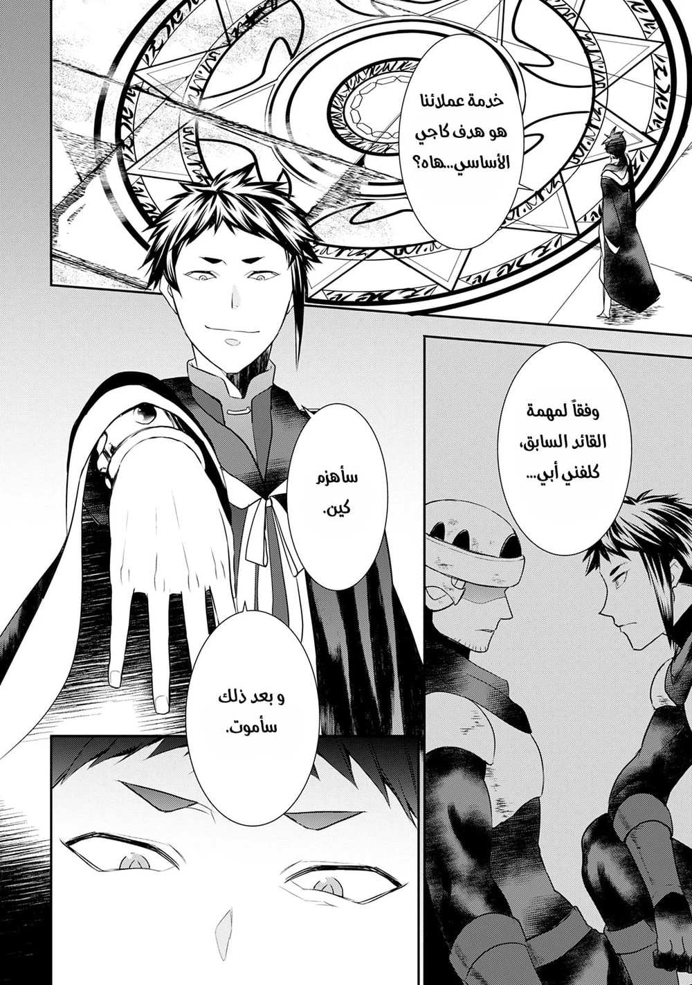 Chapter Image 19