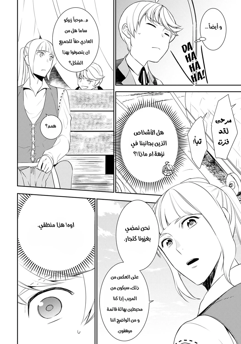 Chapter Image 21