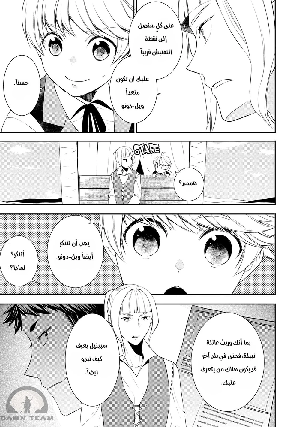 Chapter Image 22