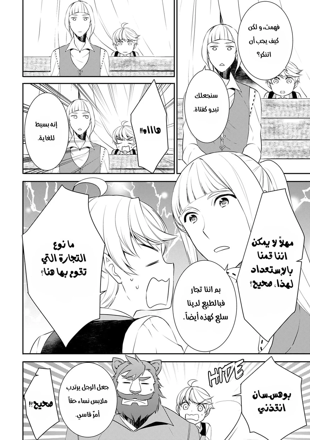 Chapter Image 23