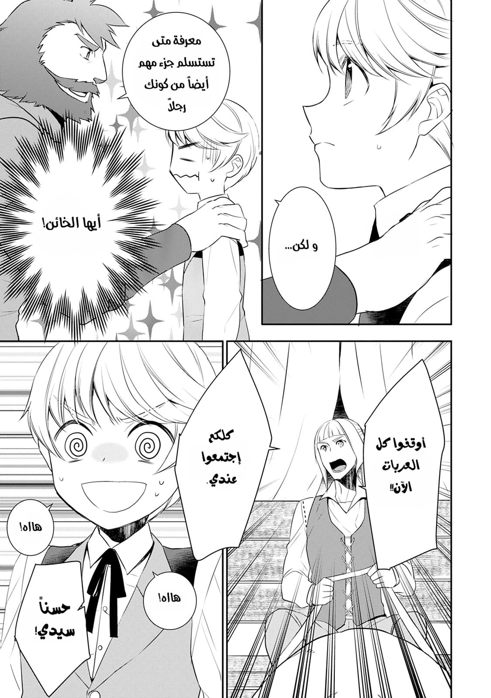 Chapter Image 24